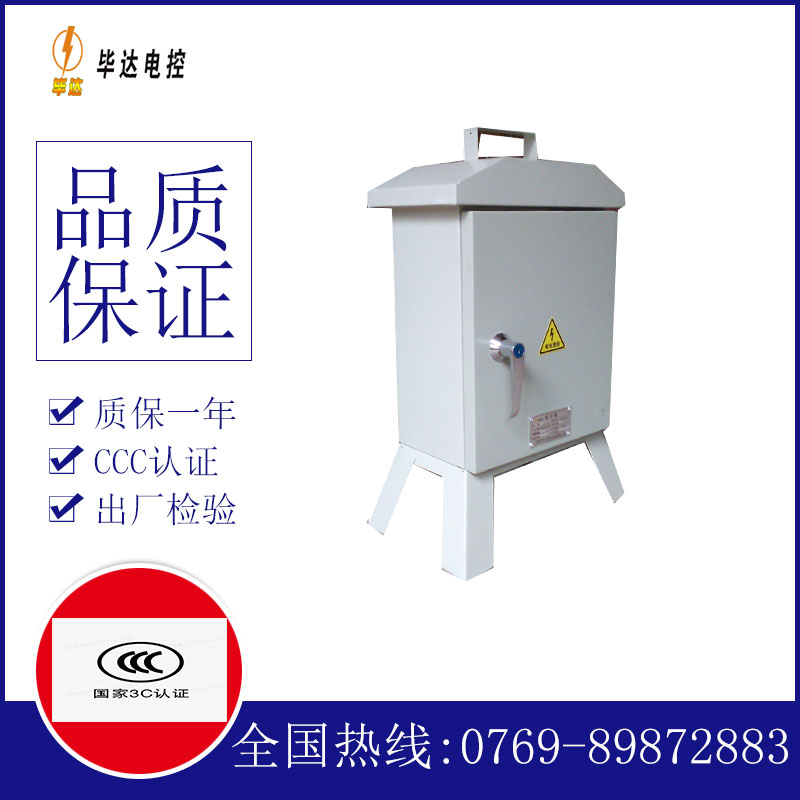 云阳临时配电箱