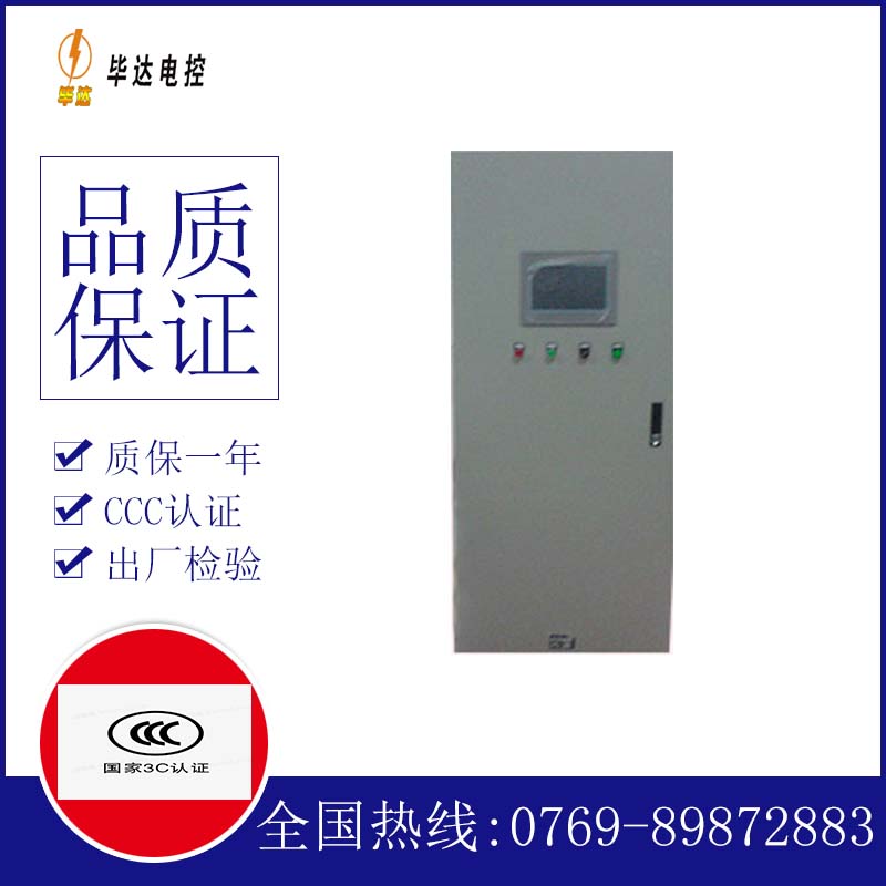 云阳水泵控制柜