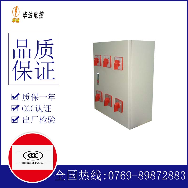 云阳电器控制箱